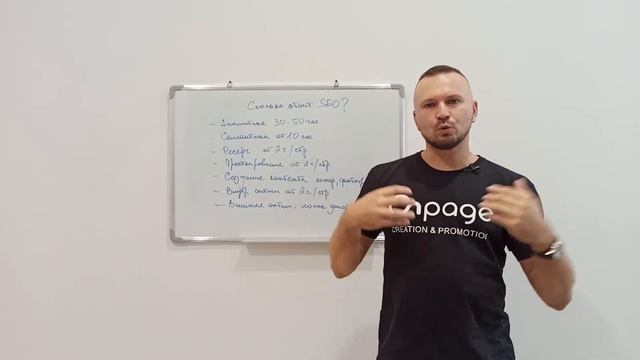 Сколько стоит SEO? смотреть онлайн