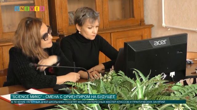 «Science микс» - смена с ориентиром на будущее смотреть онлайн