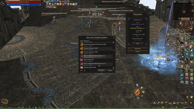 Новый буст для основы в Lineage 2 Essence. смотреть онлайн