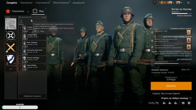 Enlisted давай глянем! Новый шутер? Или проходняк. смотреть онлайн
