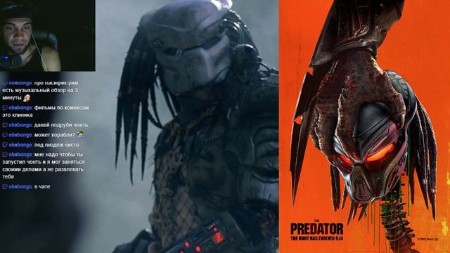 Стрим-подкаст. Обзор фильма Predator 2018