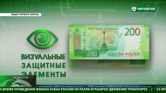 Новые купюры уже в обороте. смотреть онлайн