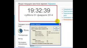 Как делать запись видео с экрана монитора? Легко! Программа FSCapture - YouTube