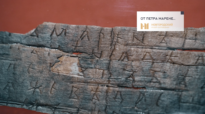 От Петра Марене смотреть онлайн