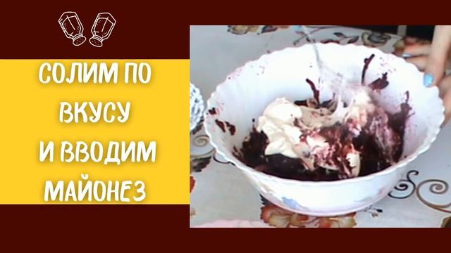 Простая и вкусная свекольная НАМАЗКА! смотреть онлайн