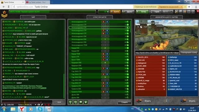 Как обойти бан чата в танках онлайн смотреть онлайн