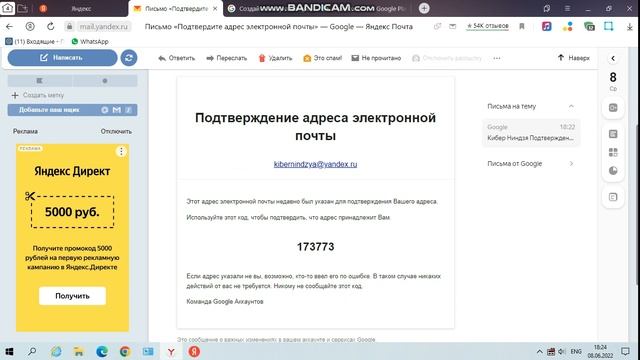 Регистрация в ютуб и создание аккаунта в гугл плей маркете через яндекс почту в 2022 году.mp4