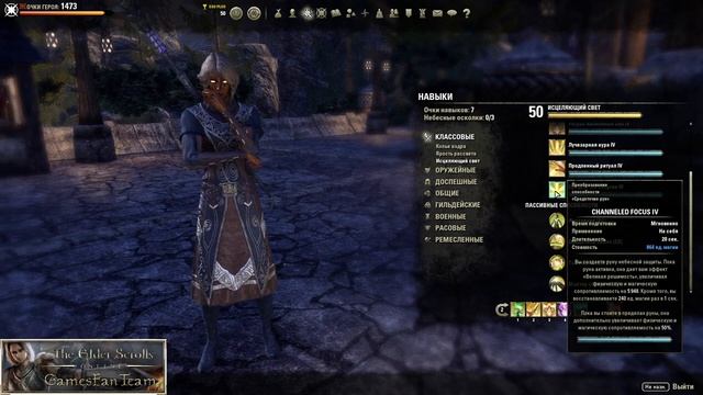 The Elder Scrolls Online Greymoor - Неправильный Хил Темплар Бретон 6.0