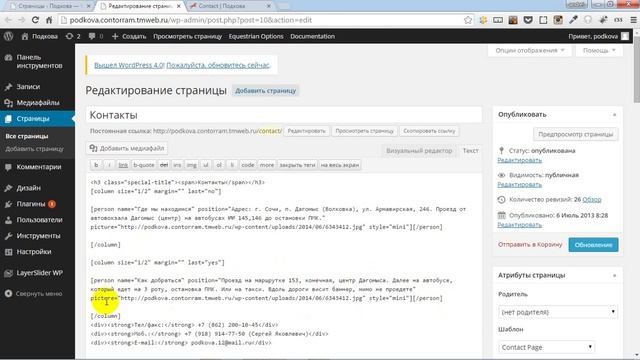 Управление бизнесом