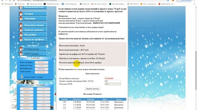 Инструкция : Как Прокачать свой Payeer Деньгами С минимальными рисками . смотреть онлайн