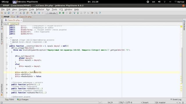 1. Класс-сущность (Active Record) смотреть онлайн