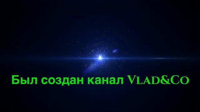 Добро пожаловать на канал Vlad&Co! Подпишись на мой канал!!! смотреть онлайн
