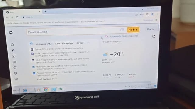 Маленький компактный нетбук Packard Bell Pav80 смотреть онлайн