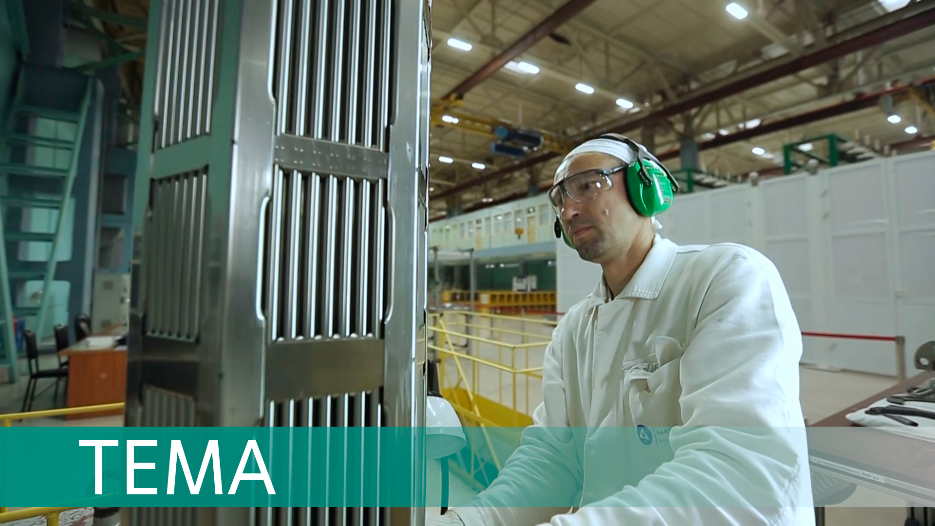 Мирный атом. Кто создает будущее ядерных технологий смотреть онлайн