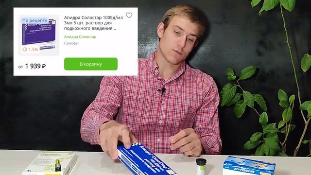 СКОЛЬКО СТОИТ МЕСЯЧНЫЙ ЗАПАС ЛЕКАРСТВ ПРИ ДИАБЕТЕ В 2022 ГОДУ? смотреть онлайн