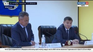 В Агинском Бурятском округе представили нового руководителя администрации Базара Дугаржапова