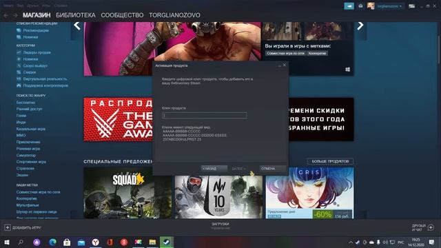 как активировать ключ в steam смотреть онлайн