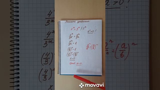 Учимся решать показательные уравнения. смотреть онлайн