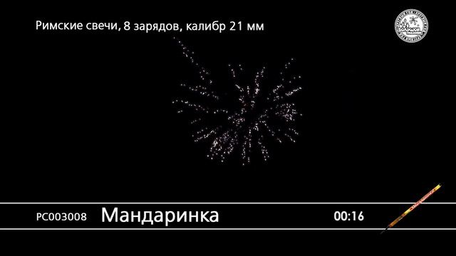 РС003008 Мандаринка смотреть онлайн