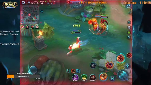Беру Элик в помоечке | Ilyaprofff | Heroes Evolved смотреть онлайн