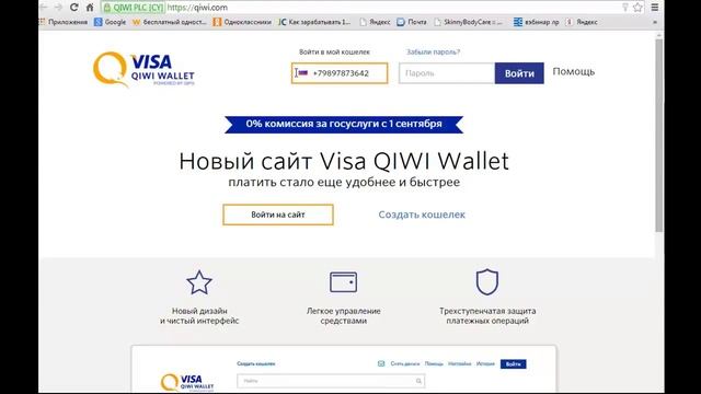 Skinny body care Оплата через QIWI.виртуальная карта QIWI 1.ЮТУБ Светланы Шараф смотреть онлайн