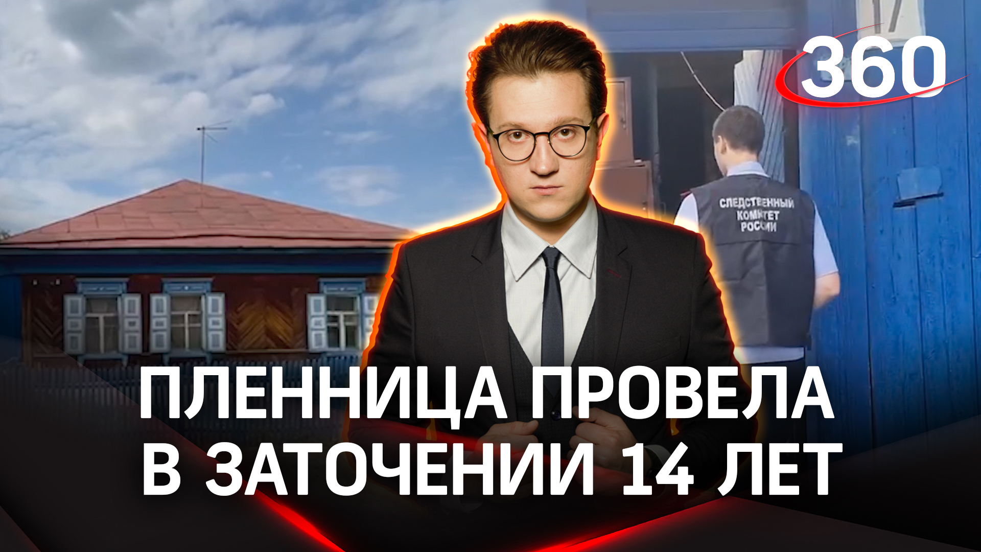 Телеканал 360