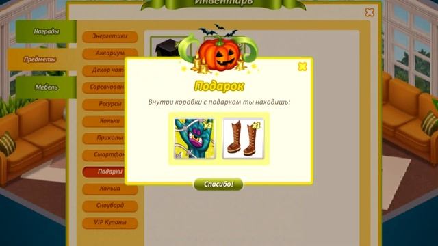 ОТКРЫТИЕ ХЭЛЛОУИНСКИХ ПОДАРКОВ В АВАТАРИИ! смотреть онлайн