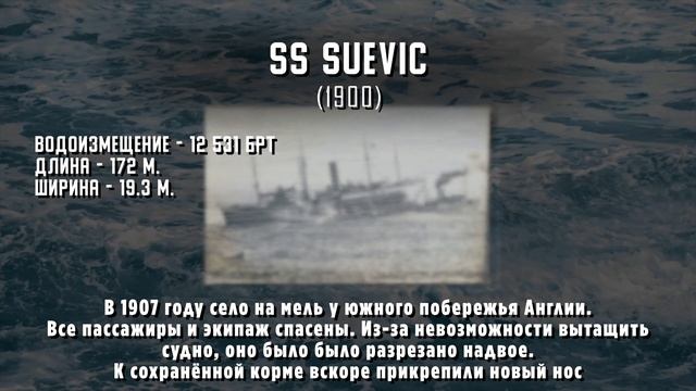 Все корабли White Star Line. История кораблей White Star Line. Титаник и другие корабли White Star смотреть онлайн