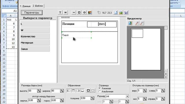 Базис мебельщик 7 Бирки смотреть онлайн
