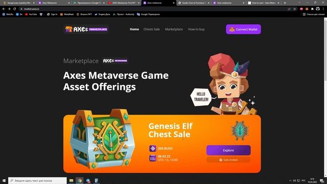 ?Axes Metaverse Mystery Box| Binance NFT разбор | Что не так с ценой ❗❓ смотреть онлайн