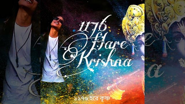 1176 Hare Krishna Rap