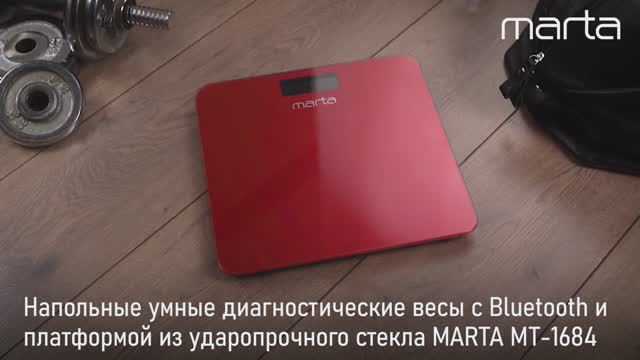 Напольные диагностические весы MARTA MT-1684