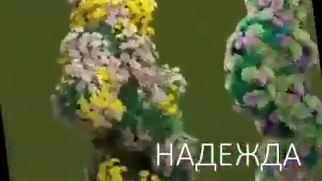 ОТКРОЙ ИМ ДВЕРЬ. Они идут к нам.... Радость, Счастье, Здоровье, Возможности... смотреть онлайн