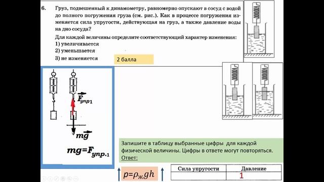 Вариант 1 задание №6 Физика ОГЭ 9 класс смотреть онлайн