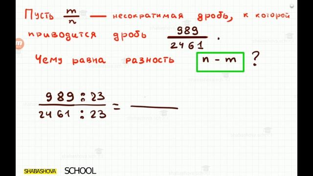 Несократимая дробь. ЕГЭ,ОГЭ, ЦЭ. смотреть онлайн