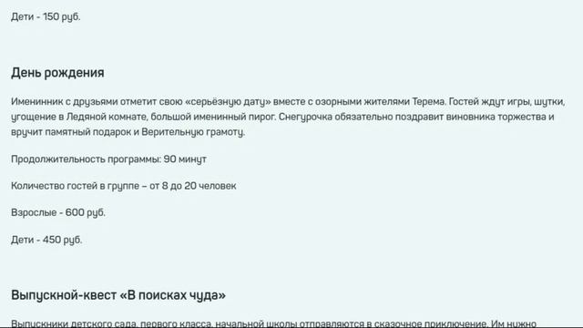 Кострома терем снегурочки, лосиная ферма, лоси, ряды, церковь: достопримечательности в Костроме смотреть онлайн