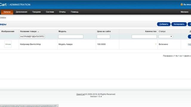 Как поставить "Нет в наличии" для товара, Opencart смотреть онлайн