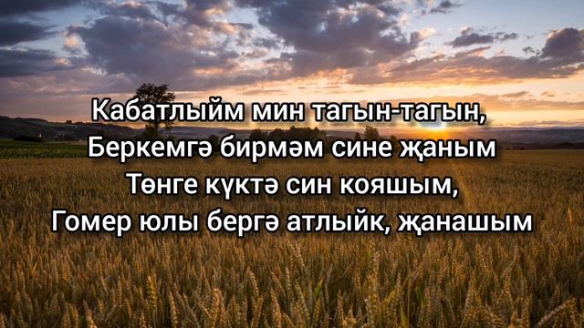 Казан Егетләре — Кабатлыйм смотреть онлайн