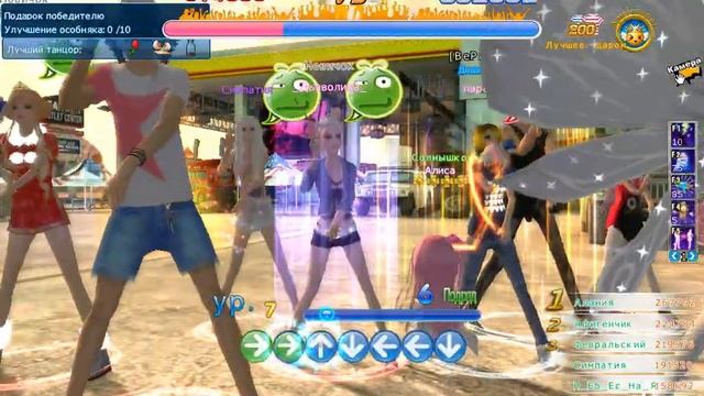 "Пара па: Город танцев" режим "кмн шаг" смотреть онлайн