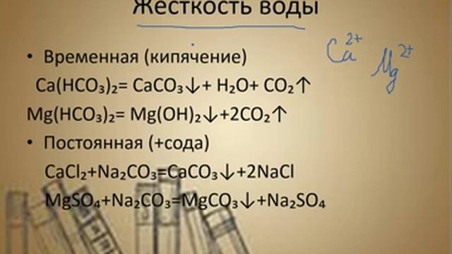 ЕГЭ по химии, С2- щелочные и щелочноземельные смотреть онлайн