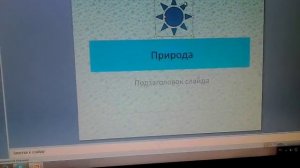 Как включить Microsoft Office PowerPoint