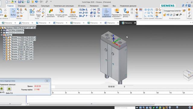 Создание анимации в solid edge смотреть онлайн