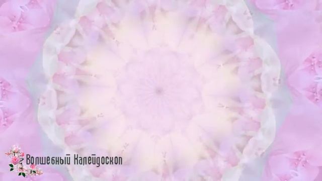 Музыка для медитаций и для успокоения нервной системы ✵ Kaleidoscope Music for meditation Relax смотреть онлайн