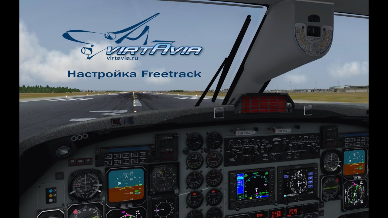 X Plane - настройка Freetrack смотреть онлайн
