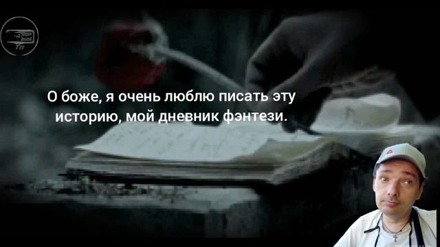 Если вы хотите помочь мне написать фантастическую сказку, я буду рад. смотреть онлайн