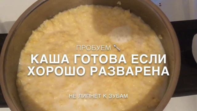 Пшенная каша - самый лучший рецепт ?????? смотреть онлайн