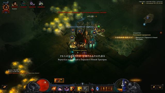 В поисках Кольца Королевской роскоши. Diablo III. смотреть онлайн