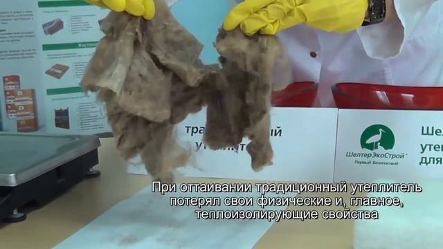 Строительный утеплитель смотреть онлайн