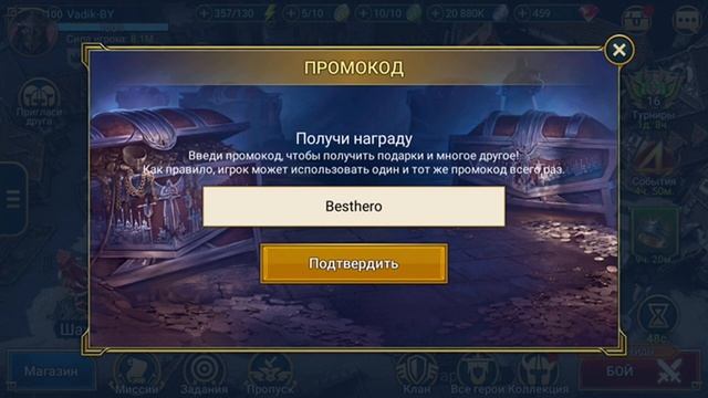Халява, Новый Промокод Raid, PLARIUM Январь 2023 смотреть онлайн