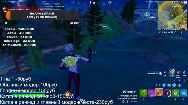 играем в фортик. пытаюсь апнуть анрил(ссылка на донат в описание) смотреть онлайн